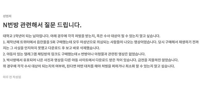 로톡 홈페이지 캡처© 뉴스1