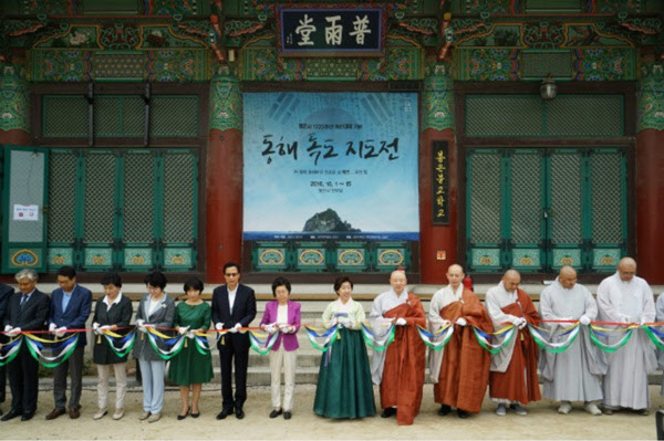 이은재(왼쪽에서 7번째) 의원이 2016년 10월 자신의 지역구인 서울 강남구 봉은사에서 열린 '동해 독도 지도전' 개막식에 참석해 테이프를 자르고 있다./봉은사 홈페이지