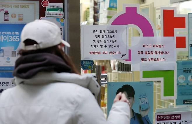 코로나19 확산이 지속되고 있는 5일 오전 서울 마포구의 한 약국에 공적 마스크에 대한 안내문이 붙어 있다. / 사진=김창현 기자 chmt@