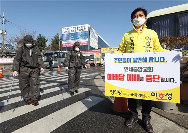 ‘주민들이 불안해 합니다’ - 이호성 정의당 구로구갑 후보가 29일 서울 구로구 연세중앙교회 앞에서 현장예배 중단을 촉구하는 1인 시위를 하고 있다. 연세중앙교회는 코로나19 확산 방지를 위해 온라인 예배로 대체하자는 내부 의견에 따라 온라인 예배를 병행하고 있지만 현장 예배를 중단하지는 않았다. 2020.3.29/뉴스1