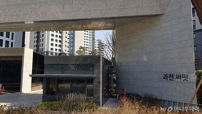 과천 푸르지오 써밋 단지 입구 모습/사진= 박미주 기자