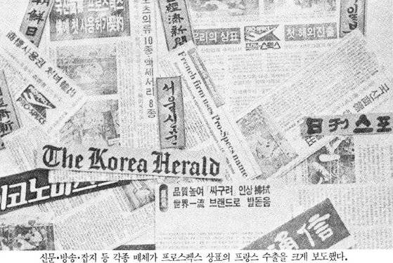 프로스펙스의 상표 수출 보도. 사진 LS네트웍스