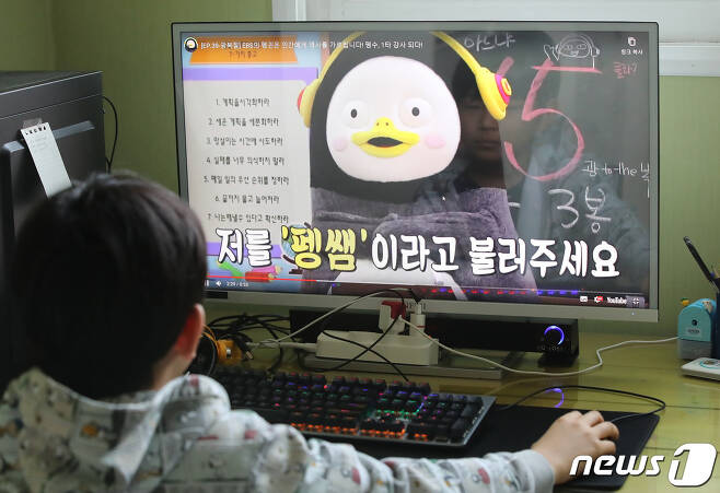 한 초등학생이 인터넷으로 교육방송을 시청하고 있다./뉴스1 © News1 공정식 기자