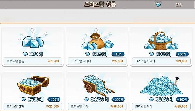 크리스탈 상점.