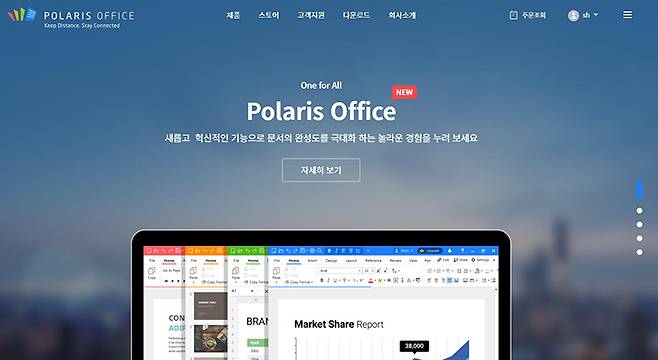 폴라리스 오피스는 인프라웨어에서 만든 오피스 프로그램이다.