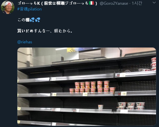 7일 한 일본인이 올린 트위터 글과 사진.