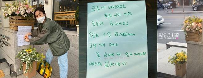 ▲ 이휘재, 문정원 부부가 화훼농가 살리기 캠페인에 동참했다. 출처l문정원 SNS