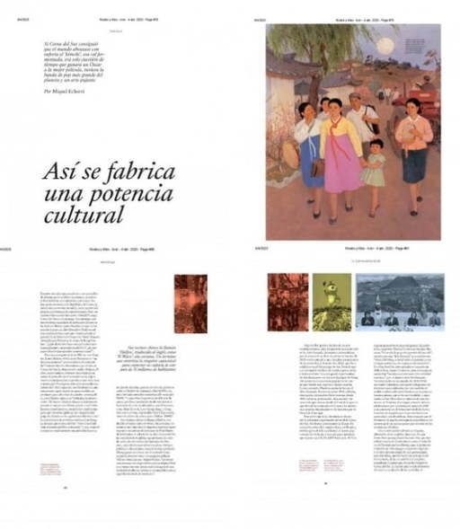 스페인 월간지 ‘아이콘’ 4월호에 실린 한국문화특집 기사