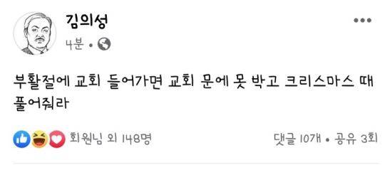 김의성 페이스북 캡처
