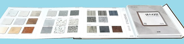 KCC글라스 PVC타일 '숲 센스타일' 샘플북.