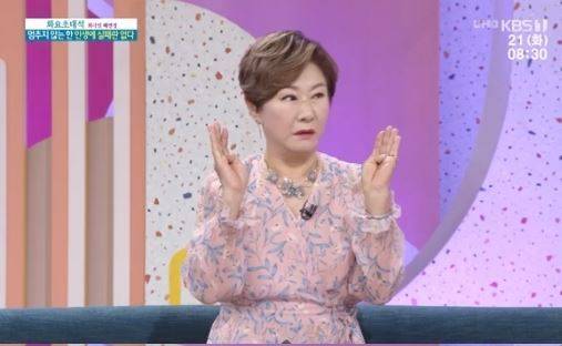 사진=KBS1TV ‘아침마당’ 방송화면 캡처