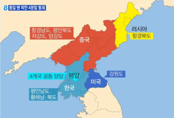 2015년 '원전반대그룹'이 공개한 북한 분할 시나리오 보도 장면.[사진=MBN 캡처]
