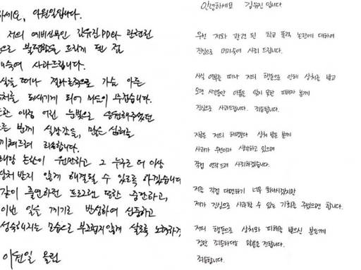 이원일 인스타그램 캡처