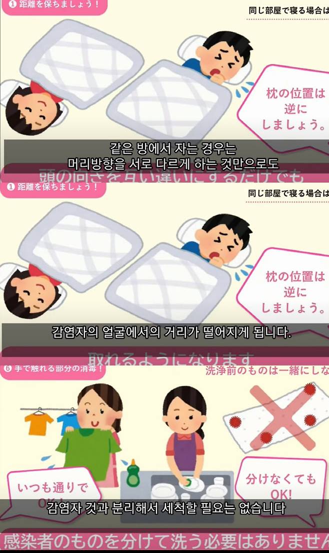 일본 의료계에서 발표한 ‘코로나19 생활 방역 지침’ (사진=유튜브 채널 ‘TV노노노’ 영상 캡처)