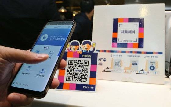 일부 제로페이 가맹점에서 서울사랑상품권을 사용할 수 없거나, 가게 측에서 결제를 거부하는 사례가 잇따라 발생하며 긴급 생활비를 사용하는 시민들이 불편을 겪고 있다. 뉴시스