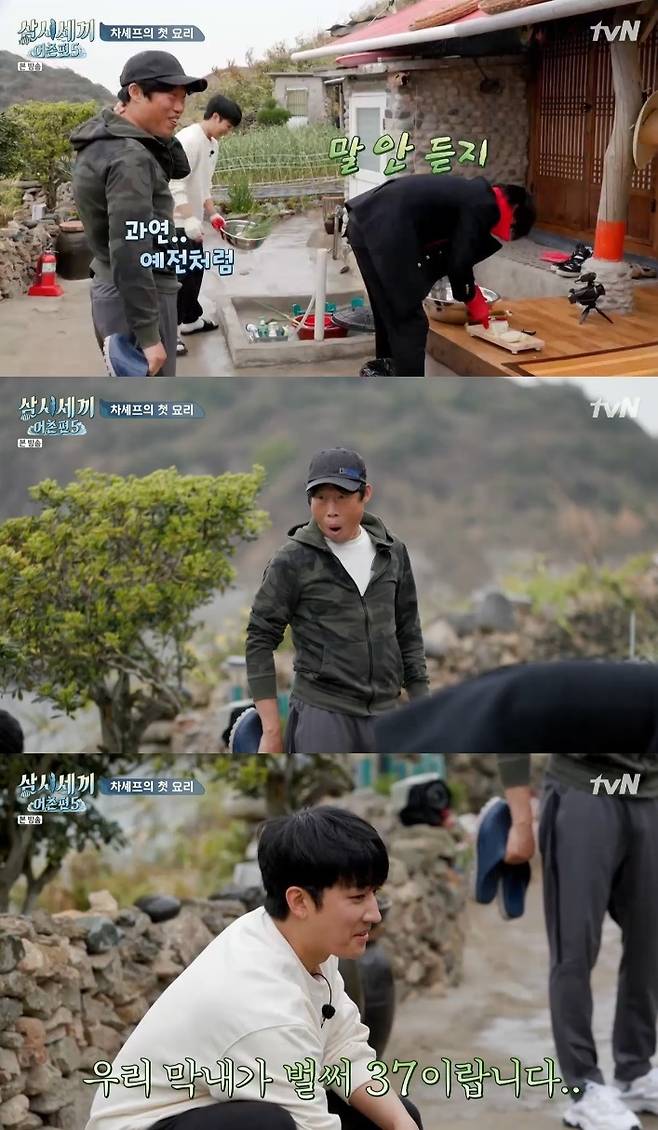 tvN '삼시세끼 어촌편5' 캡처 © 뉴스1