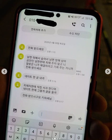 김유진 PD 측이 공개한 메시지 / 사진 = 김유진 PD 언니 인스타그램
