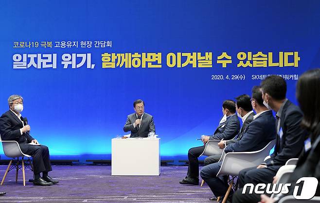 문재인 대통령이 29일 코로나19 극복을 위한 고용유지 현장 간담회에서 모두발언을 하고 있다. 2020.4.29/뉴스1