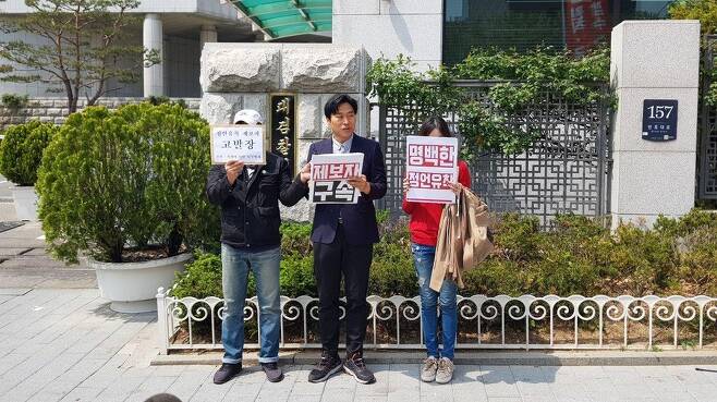 법치주의 바로 세우기 행동연대 회원들이 4일 오전 서울 서초동 대검찰청 앞에서 기자회견을 하고 있다. 장필수 기자