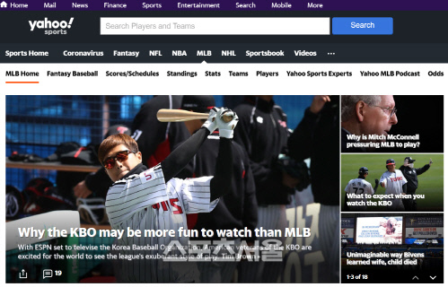 미국 야후스포츠 야구 섹션 메인 화면에 KBO리그 소식이 주요뉴스에서만 두 자리를 차지하고 있다. 출처=야후홈페이지 캡처.