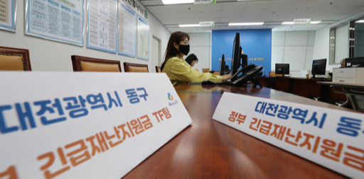 대전 동구 정부 긴급재난지원금 태스크포스(TF)팀 직원들이 8일 구청 재난상황실에서 온라인에 접수된 지원금 관련 문의에 응대하고 있다. 대전=뉴스1