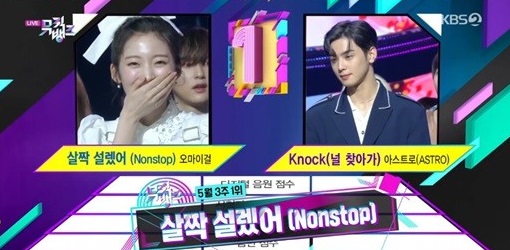 ‘뮤직뱅크’ 오마이걸이 1위를 차지했다.사진=KBS2 ‘뮤직뱅크’ 방송 캡처