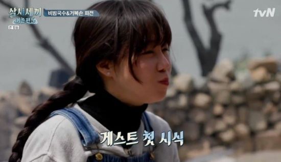 공효진 / 사진= tvN '삼시세끼 어촌편5' 방송화면 캡처