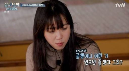 사진=tvN ‘삼시세끼 어촌편5’ 방송화면 캡처