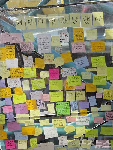 18일 오후 서울 강남역 10번출구에 '묻지마 살인' 사건 피해자 여성을 추모하는 추모글과 꽃이 남겨져 있다. 박종민기자