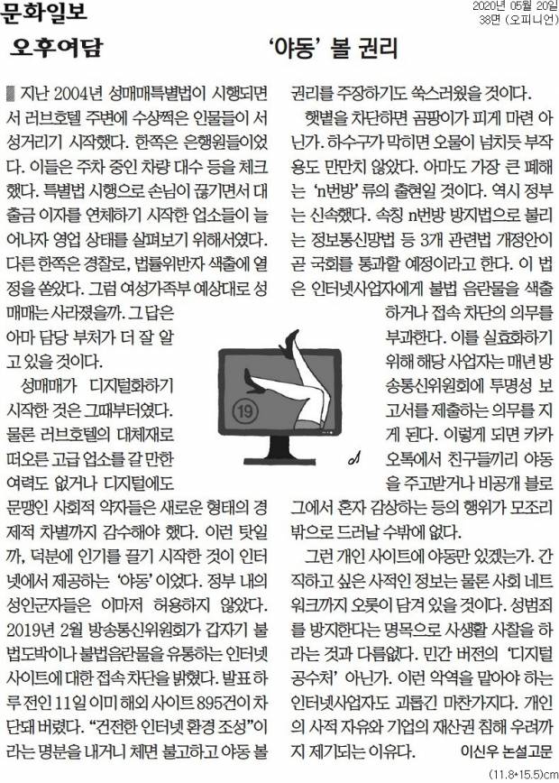 ▲문화일보 5월20일자.
