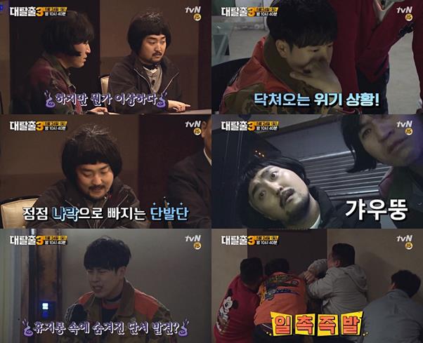 ‘대탈출3’ 사상 최대의 미션을 완수할지 궁금증을 자아낸다. tvN 제공