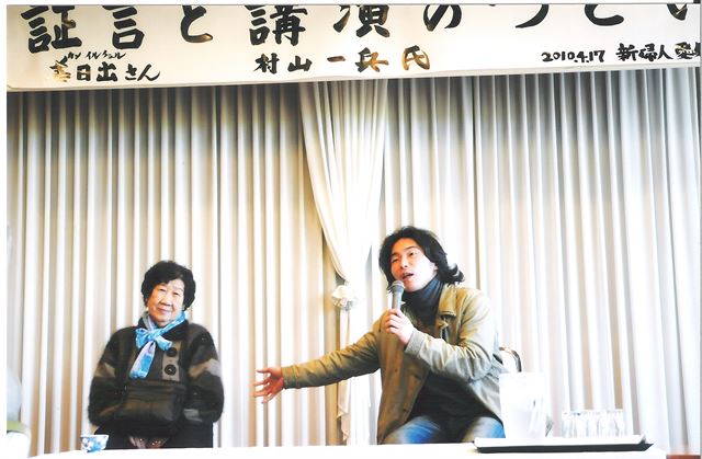 2010년 4월 일본 나고야에서 일본군 위안부 피해자인 강일출(왼쪽) 할머니가 증언할 당시 통역, 강연하는 무라야마 잇페이. 무라야마씨 제공