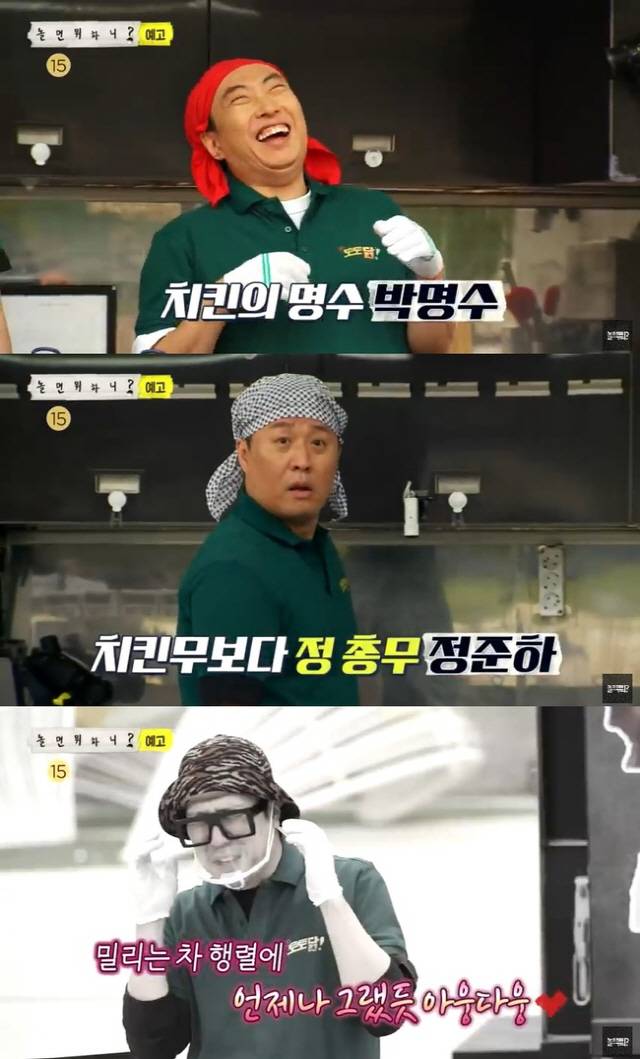 박명수, 정준하, 하하. / 사진=MBC