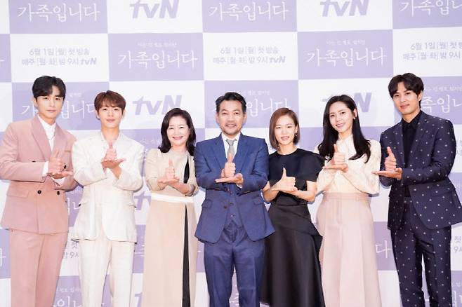 ‘(아는 건 별로 없지만) 가족입니다’(사진=tvN)