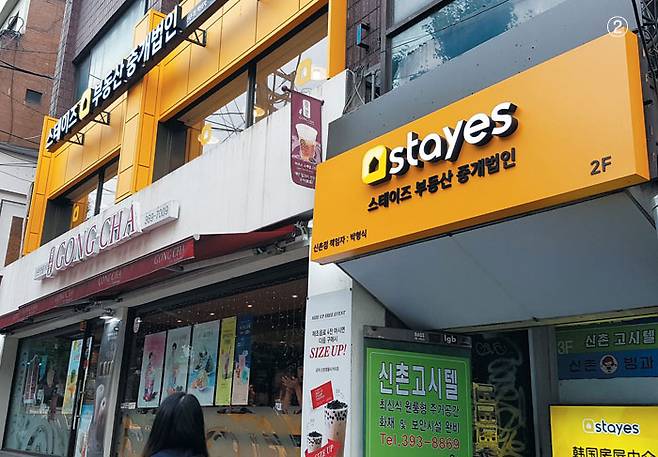 ② 대학가 원룸을 중개하는 ‘스테이즈’는 67억원의 외부 투자를 받은 고려대 대표 스타트업 중 하나이다. /고려대 제공