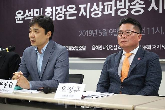▲ 윤창현 전국언론노조 SBS본부장(왼쪽)이 지난해 5월 서울 프레스센터에서 열린 기자회견에서