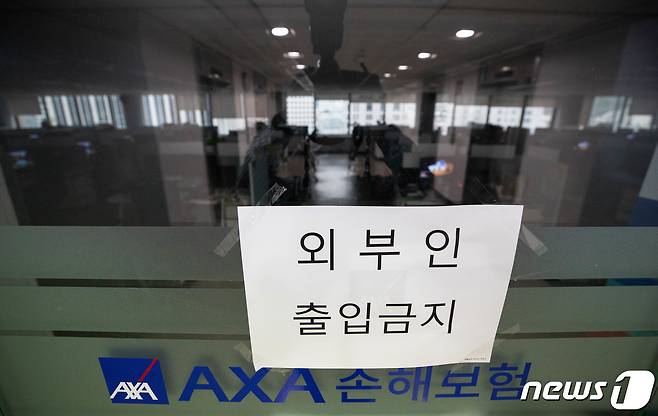 2일 프랑스계 보험사 AXA손보에 따르면 서울 종로구 한국기독교연합회관 건물 11층 전화영업 보험대리점에서 일하는 직원 1명이 이날 아침 확진 판정을 받았다.  2020.6.2/뉴스1 © News1 이재명 기자