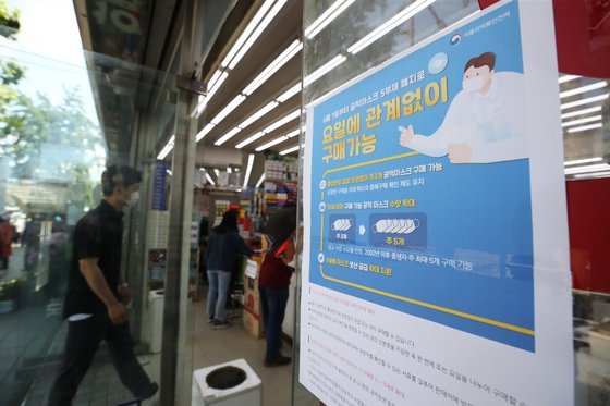'마스크 5부제' 해제 첫날인 1일 오후 서울 종로구의 한 약국에 관련 안내문이 붙어있다. 연합뉴스