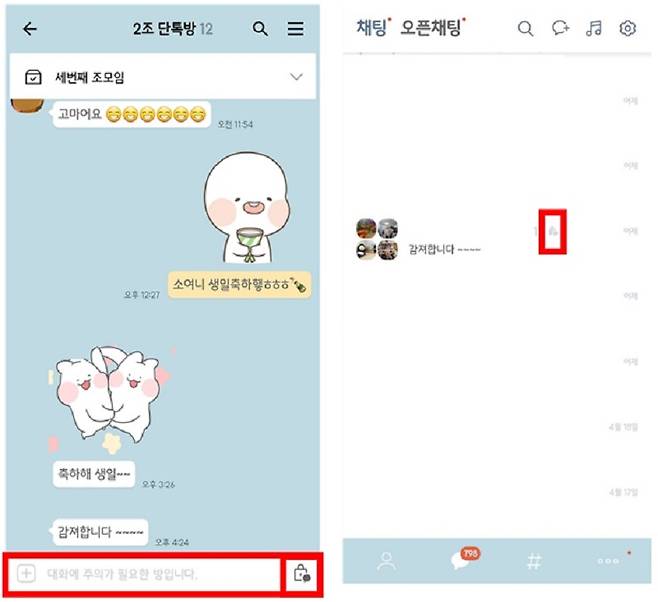 <잠금 설정된 모습>