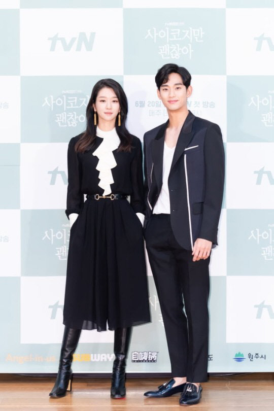 서예지(왼쪽)와 김수현 [사진제공=tvN]