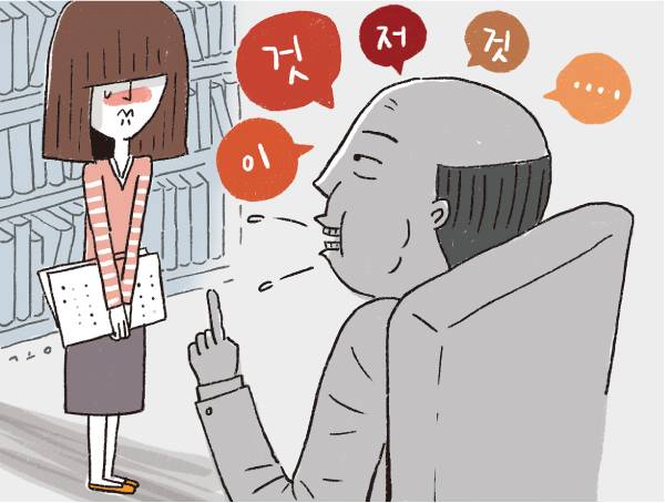 교수 비리 그래픽. 국민일보DB