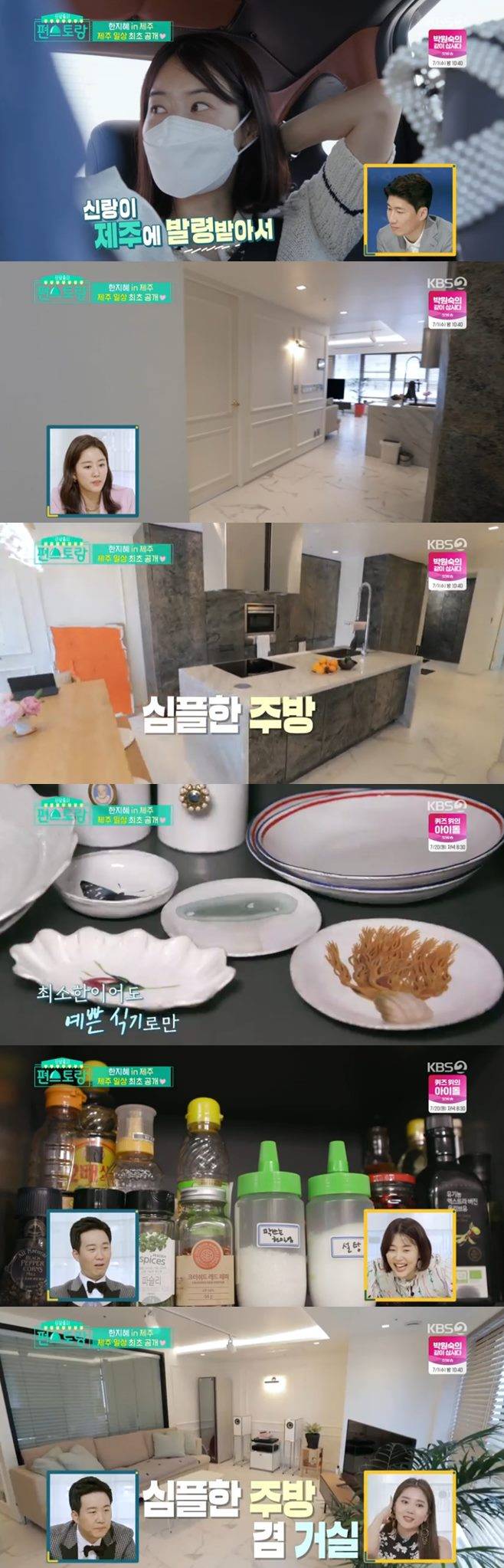 신상출시 편스토랑 이경규 오윤아 아들 나이 집 전남편 이정현 나이 남편 한지혜 나이 검사 남편 전혜빈 남편 직업 의사 집 나이 이영자 오세득 이승철