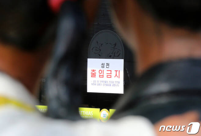 지난 2월 폐쇄된 대전 신천지교회 모습 © News1 김기태 기자