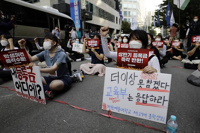 행진을 마친 학생들이 서울 여의도 더불어민주당 당사 앞에서 ‘전국 대학생 분노의 집회’를 하고 있다. 김명진 기자 