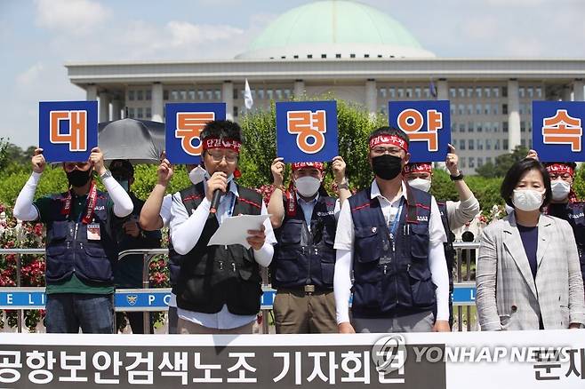 인천국제공항보안검색노조 기자회견 (서울=연합뉴스) 강민지 기자 = 11일 오전 서울 여의도 국회 앞에서 열린 인천국제공항보안검색노조 '대통령 약속이행, 차별, 해고위협중지 기자회견'에서 김원형 위원장이 발언을 하고 있다. 2020.6.11 mjkang@yna.co.kr