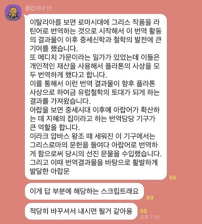 대학은 부정행위 방지를 위해 서술형 문제를 출제했지만, 수강생들은 서술형 답안도