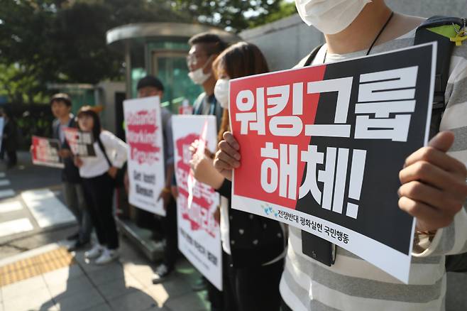 지난해 5월10일 서울 외교부 청사 앞에서 전쟁반대 평화실현 국민행동 관계자들이 한미워킹그룹 해체 등을 요구하는 시위를 하고 있다. ⓒ 연합뉴스