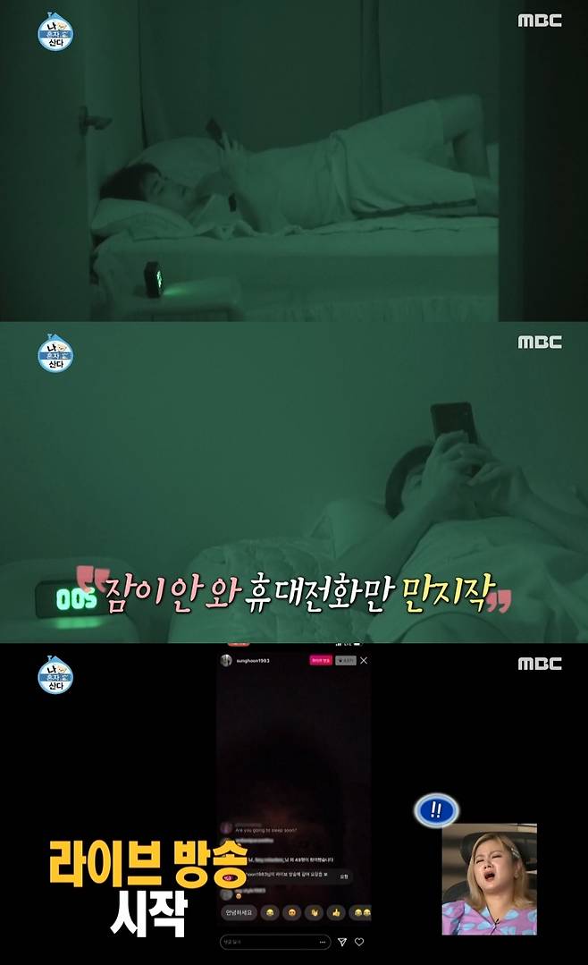▲ 성훈. 출처|MBC '나 혼자 산다' 방송화면 캡처