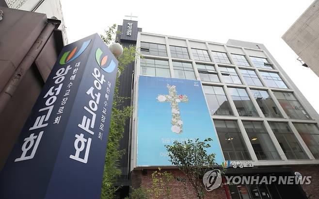 코로나19 확진자 발생한 왕성교회 (서울=연합뉴스) 임헌정 기자 = 26일 신종 코로나바이러스 감염증(코로나19) 확진자가 발생한 서울 관악구 왕성교회. 2020.6.26 kane@yna.co.kr