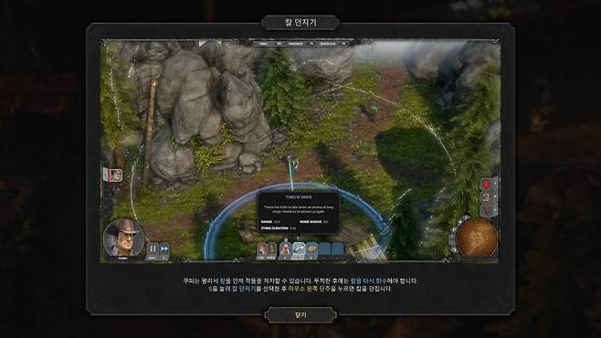 데스페라도스3 튜토리얼 화면